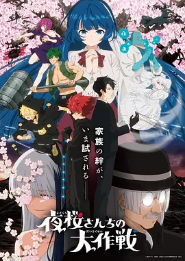 像素骑士动漫海报